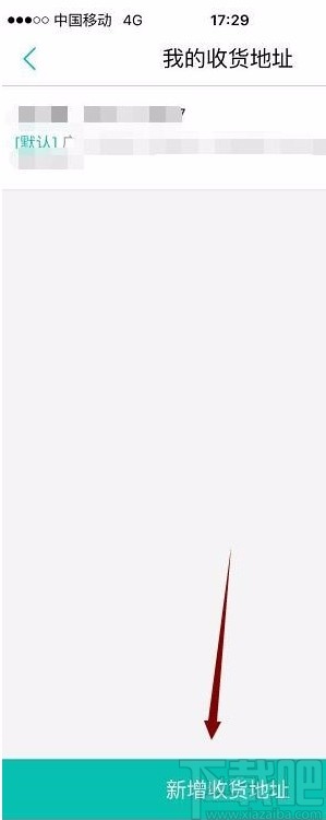美團APP修改收貨地址的方法步驟