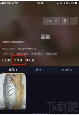 抖音短視頻APP取消關注的方法