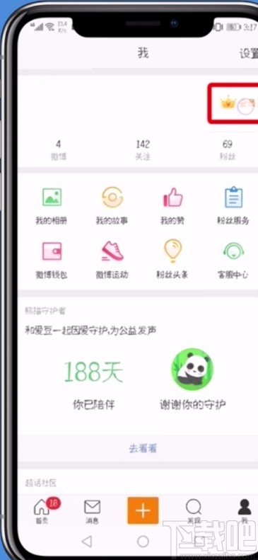 微博APP發(fā)微博不顯示手機型號的方法