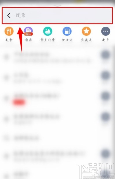 高德地圖APP開啟AR實景導航的方法步驟