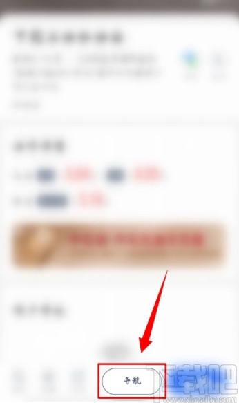 高德地圖APP開啟AR實景導航的方法步驟