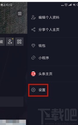 抖音短視頻APP關閉評論的方法