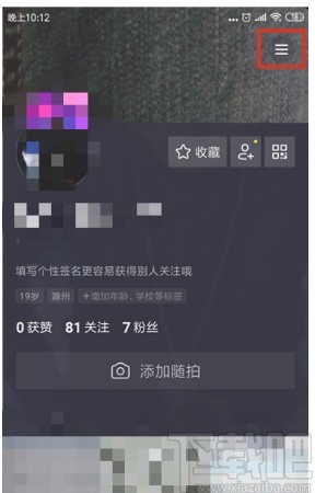 抖音短視頻APP關閉評論的方法