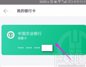 美團APP解綁銀行卡的方法