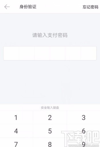 美團APP解綁銀行卡的方法