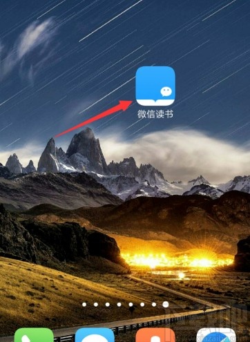 微信讀書APP設置翻頁方式的方法