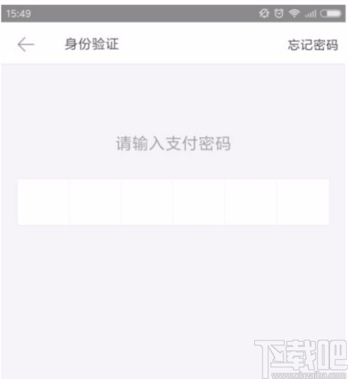 美團APP取消免密支付的方法