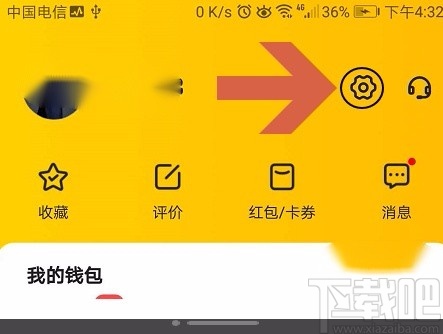 美團APP取消免密支付的方法