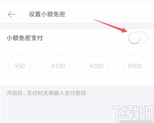 美團APP取消免密支付的方法