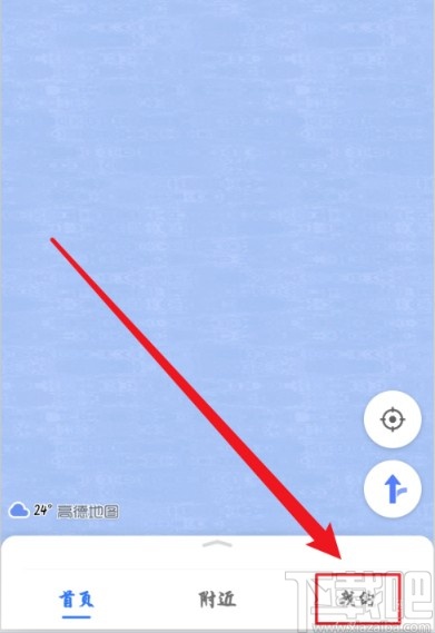 高德地圖APP把導(dǎo)航路線設(shè)置為速度最快的方法