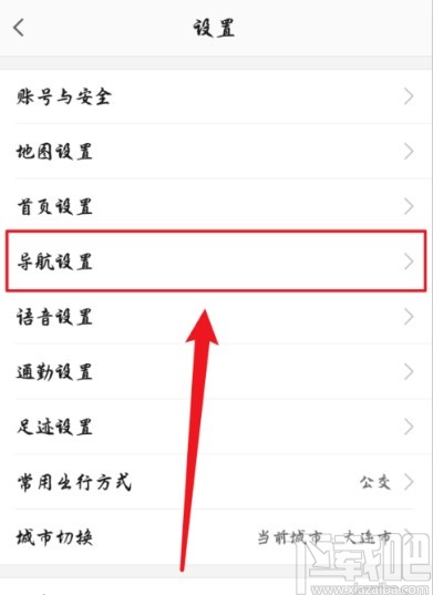 高德地圖APP把導(dǎo)航路線設(shè)置為速度最快的方法