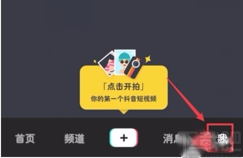 抖音短視頻APP開啟時間鎖的方法