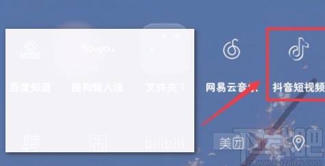 抖音短視頻APP開啟時間鎖的方法