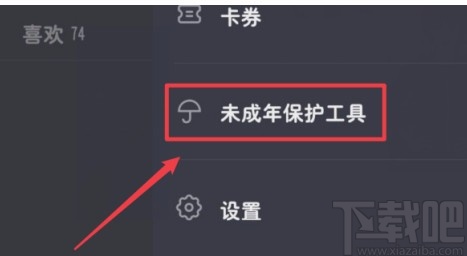 抖音短視頻APP開啟時間鎖的方法