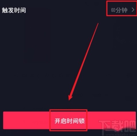 抖音短視頻APP開啟時間鎖的方法