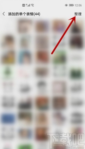 微信APP刪除表情的方法步驟