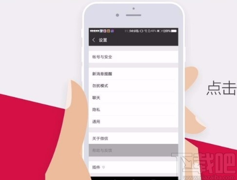 微信app恢復聊天記錄的方法