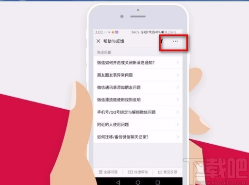 微信app恢復聊天記錄的方法
