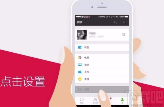 微信app恢復聊天記錄的方法