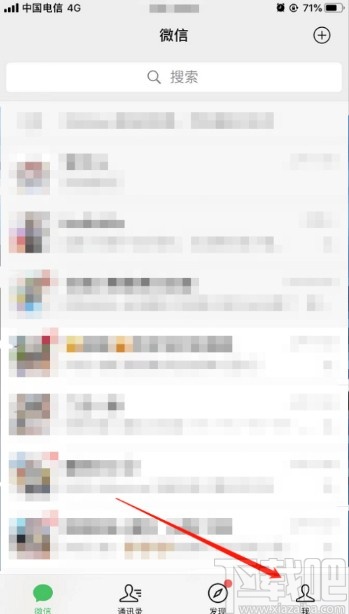 微信APP設置朋友圈可見范圍的方法