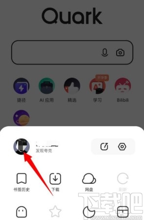 夸克APP綁定支付寶賬號的方法