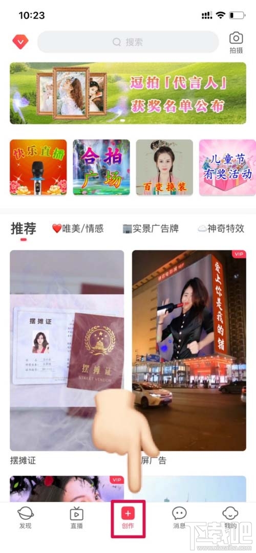 抖音擺攤證如何制作？逗拍app制作擺攤證的技巧