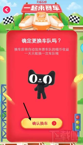 淘寶618如何退出車隊？淘寶618更換新車隊的技巧