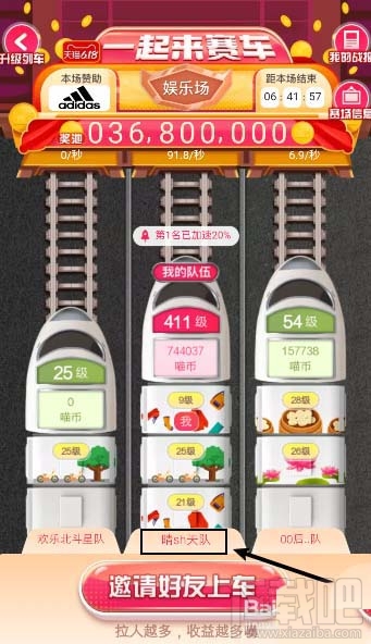 淘寶618如何退出車隊？淘寶618更換新車隊的技巧