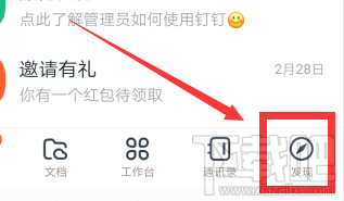 釘釘小目標(biāo)怎么刪除并停用？釘釘小目標(biāo)停用的技巧