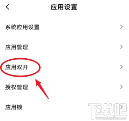 釘釘如何雙開登錄兩個賬號?小米手機雙開釘釘方法教程