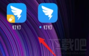 釘釘如何雙開登錄兩個賬號?小米手機雙開釘釘方法教程