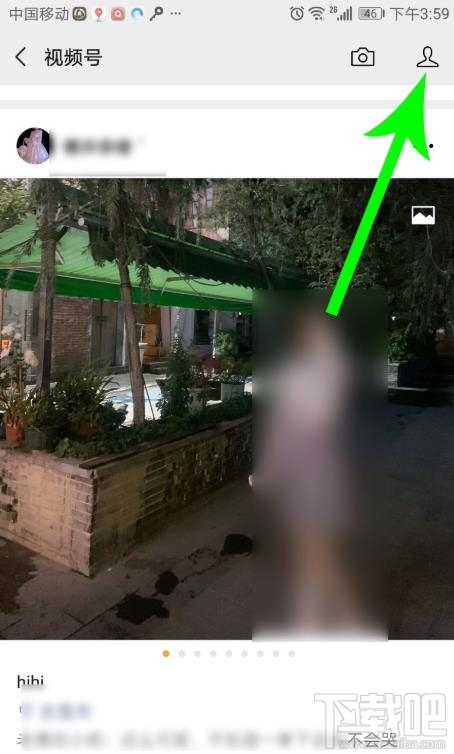 微信視頻號在哪認證?微信視頻號個人認證的方法