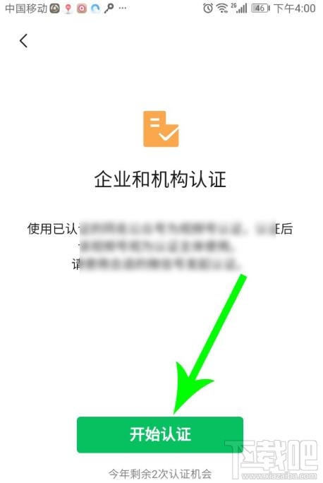 微信視頻號在哪認證?微信視頻號個人認證的方法