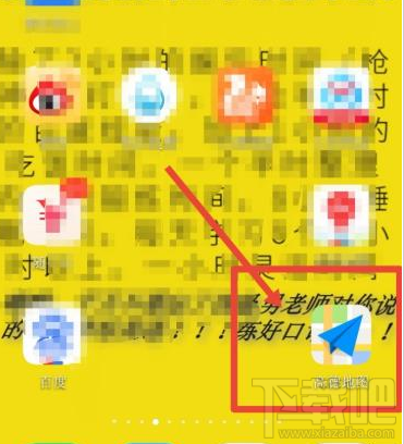 高德地圖如何喚醒小德?高德地圖開啟智能語音小德的技巧