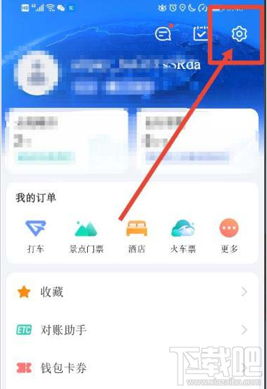 高德地圖如何喚醒小德?高德地圖開啟智能語音小德的技巧