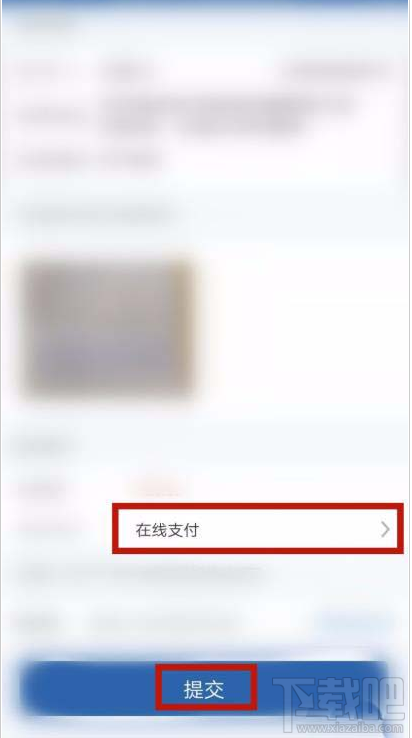 交管12123app如何辦理免檢車申領檢驗標志?