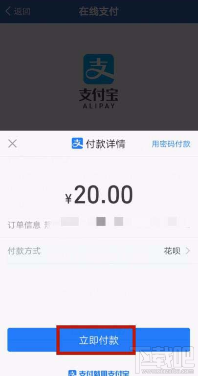 交管12123app如何辦理免檢車申領檢驗標志?