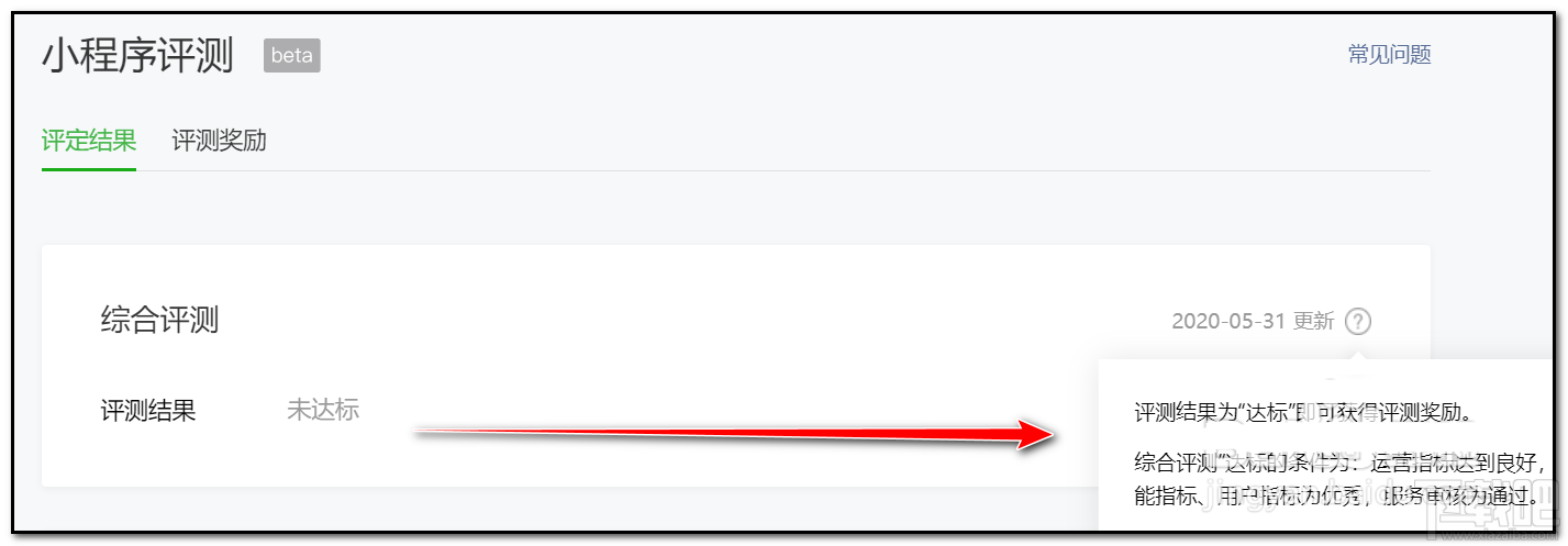 微信小程序如何加快審核？小程序快人工審核的兩種技巧
