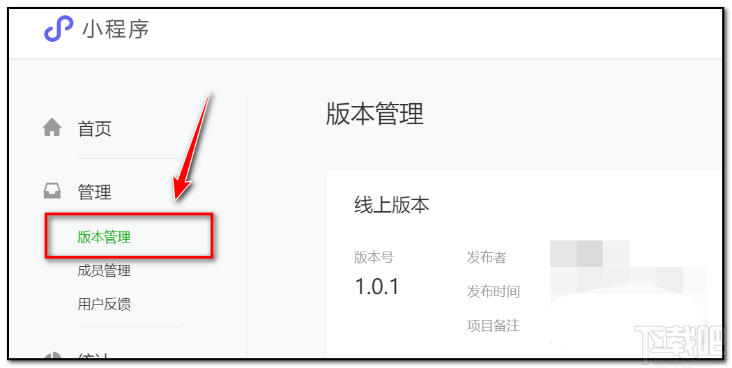 微信小程序如何加快審核？小程序快人工審核的兩種技巧