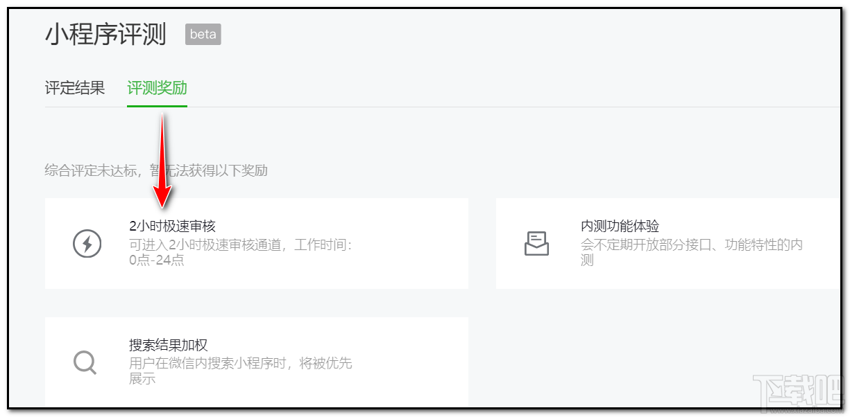 微信小程序如何加快審核？小程序快人工審核的兩種技巧