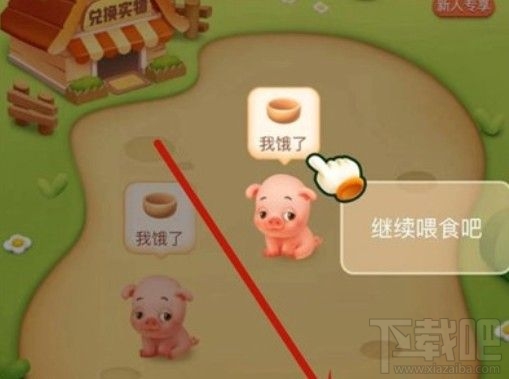 多多牧場偷吃的動物如何回家？拼多多偷吃的豬回家攻略