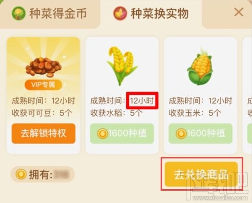 多多農(nóng)場如何兌換實物商品？拼多多農(nóng)場實物兌換攻略