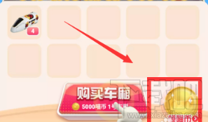 支付寶618理想生活列車怎么獲得喵幣？領取喵幣解鎖車廂方法