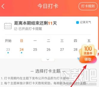 快手如何推廣作品？快手曝光券領取與使用方法