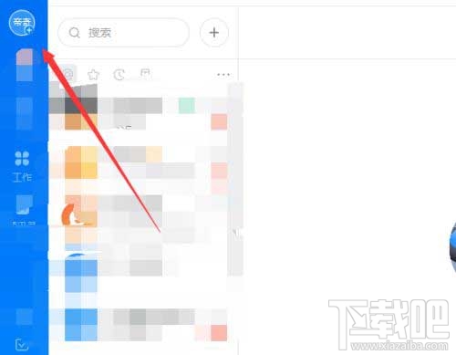 釘釘新功能Live是什么？釘釘Live功能玩法介紹