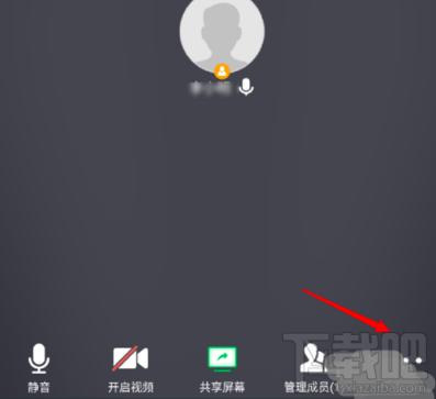 騰訊會議屏幕共享水印怎么開啟？屏幕共享水印開啟或關閉圖文教程