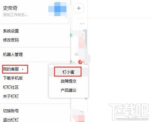釘釘新功能Live是什么？釘釘Live功能玩法介紹
