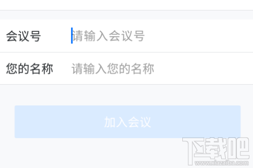 騰訊會議怎么調整自己位置排后?騰訊會議調整自己排位的方法
