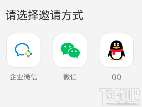 騰訊會議怎么調整自己位置排后?騰訊會議調整自己排位的方法