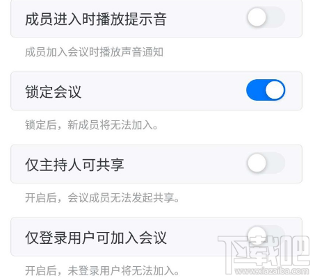 騰訊會議怎么調整自己位置排后?騰訊會議調整自己排位的方法